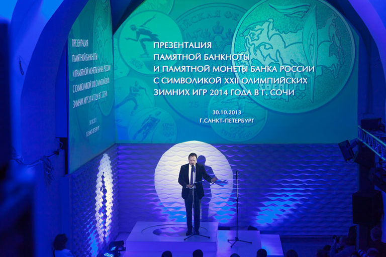 Презентация олимпийской банкноты