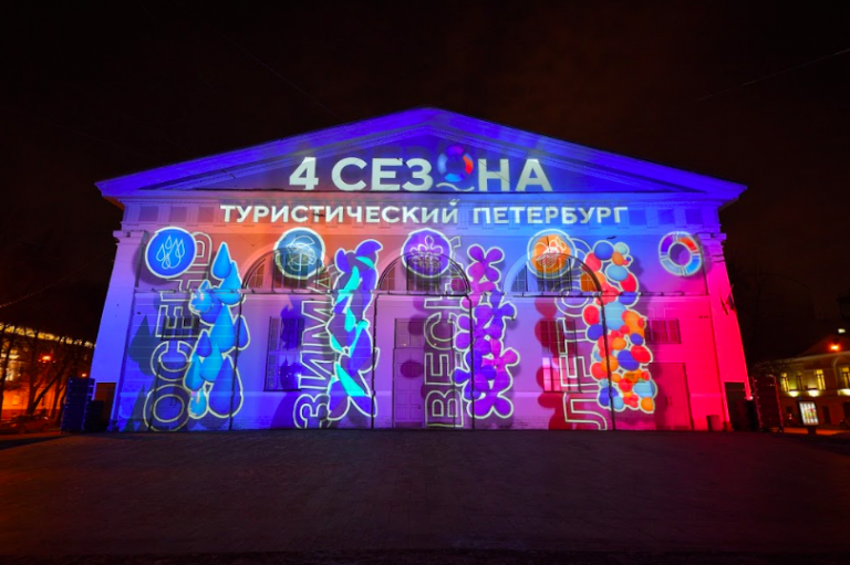 Выставка “4 сезона. Туристический Петербург”