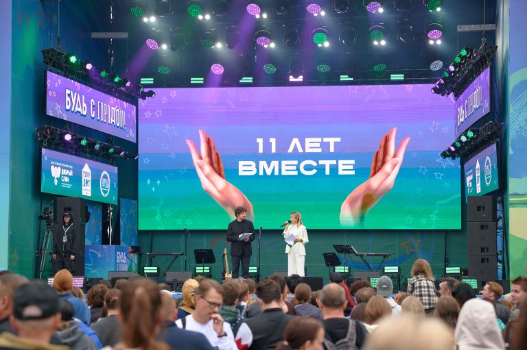 Фестиваль «Будь с городом!»
